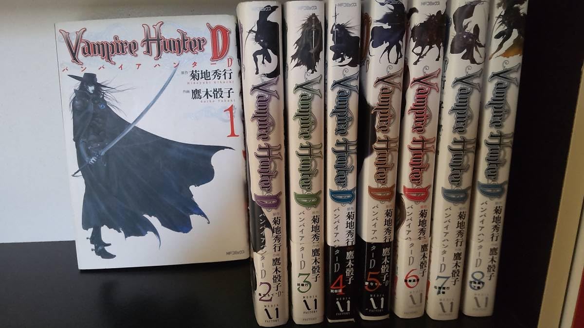 Amazon.co.jp: 吸血鬼ハンターD バンパイアハンターD 全巻 全8巻 原作