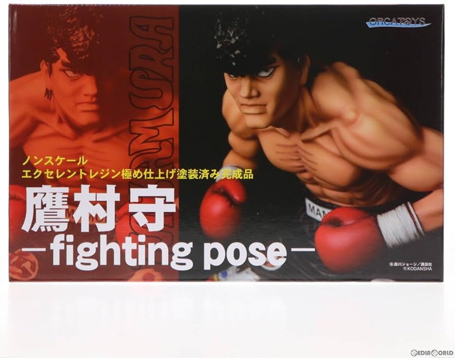 Amazon | 鷹村守-fighting pose-(たかむらまもる) はじめの一歩 完成品