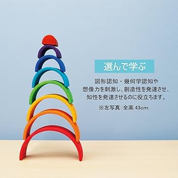 Amazon | 知育おもちゃ 自分でつなげたり外したり積み上げたり 色や形