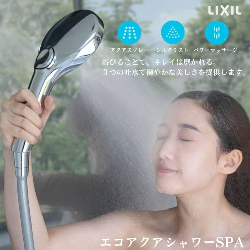 Amazon.co.jp: LIXIL(リクシル) ウルトラファインバブル シャワー