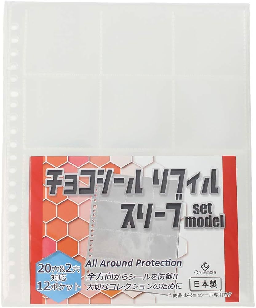 Amazon.co.jp: Collectle チョコシール ファイル スリーブセット 12