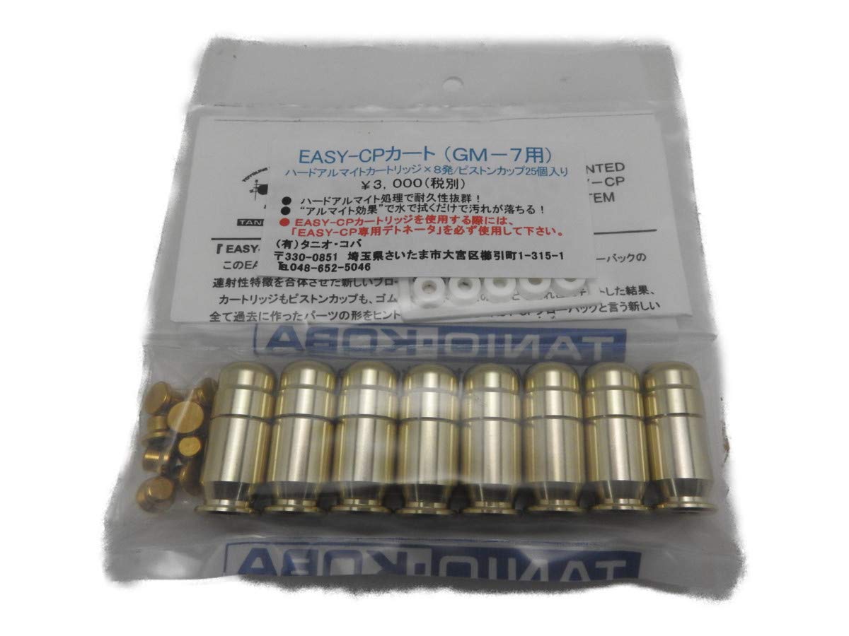 タニオコバ製オープンハードアルマイトカートリッジ2個新品