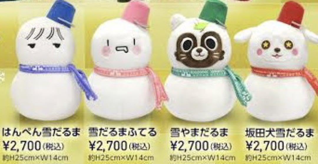Amazon.co.jp: そまうさ 雪だるま ぬいぐるみ 4点セット : おもちゃ