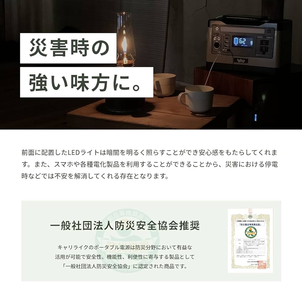 Amazon.co.jp: キャリライク ポータブル電源 大容量 チャコール