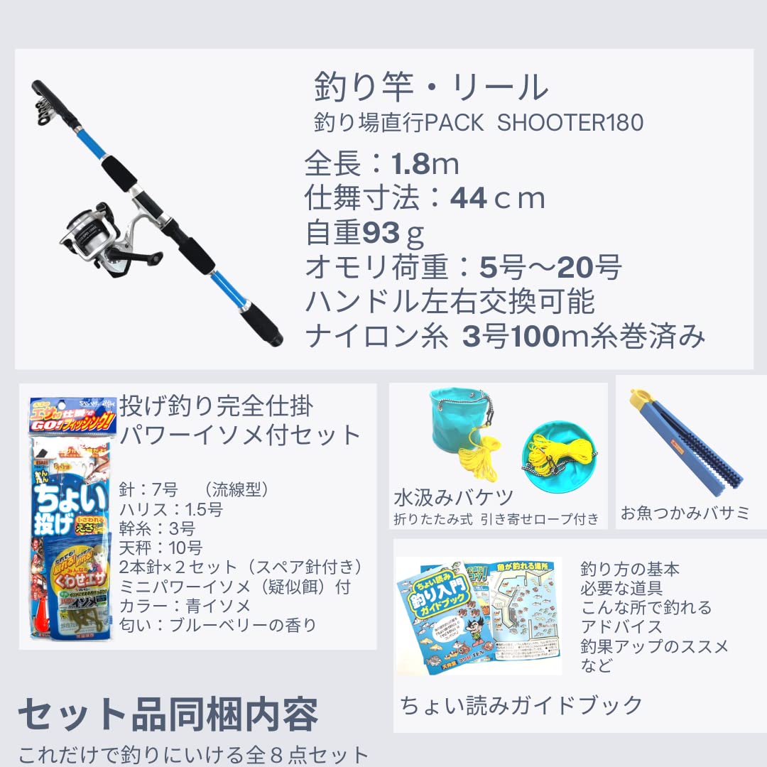 Amazon | つり具TEN釣りエサ付 サビキ/ちょい投げ釣り 完全釣りセット