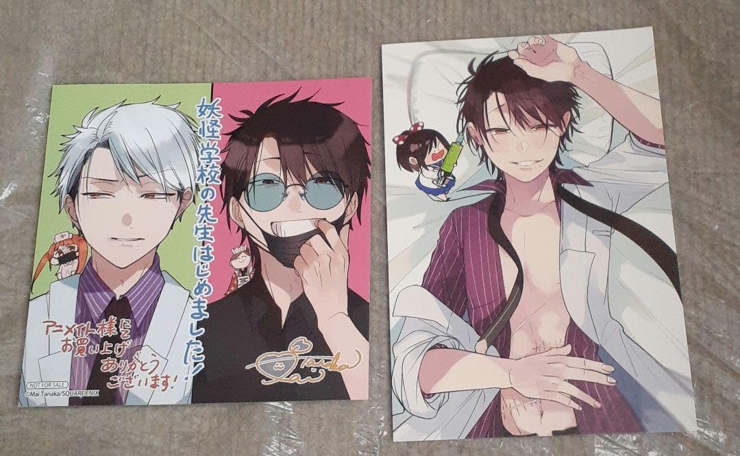 Amazon.co.jp: 妖怪学校の先生はじめました! たかはし明ポストカード