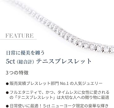 Amazon | [Gift from New York] ブレスレット レディース 5ct テニス