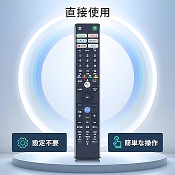Amazon | テレビリモコン RMF-TX410J for SONY ソニー Bravia 用