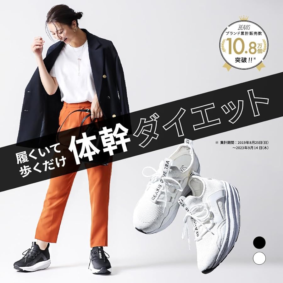 Amazon | [BEAXIS] スリムコアスニーカー2 ダイエットシューズ