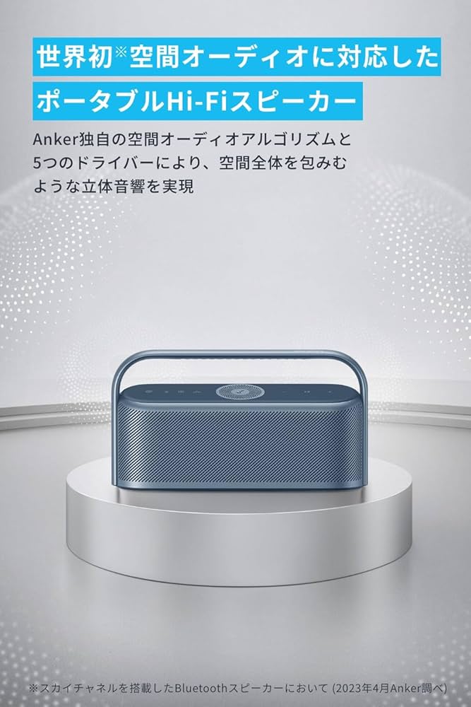 Amazon.co.jp: Anker Soundcore Motion X600 Bluetoothスピーカー