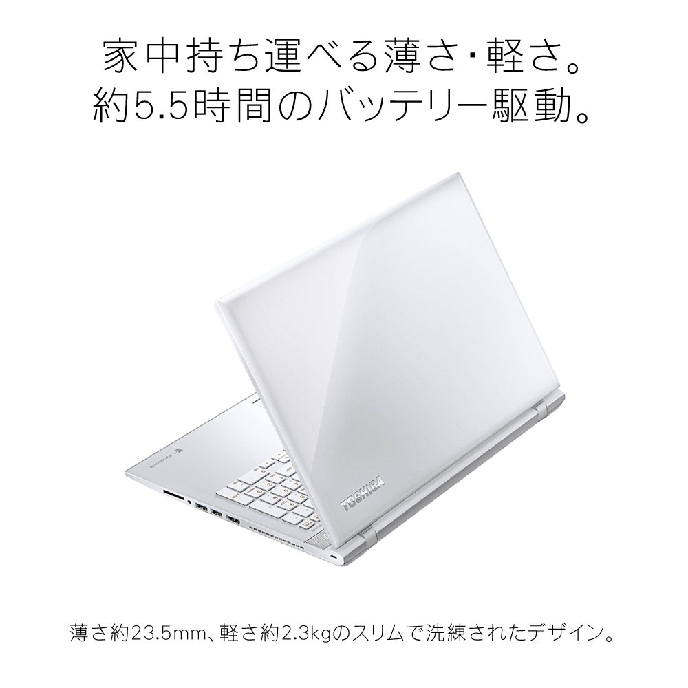 Amazon.co.jp: Toshiba dynabook T55 T55/TW PT55TWP-BWA Luxe White
