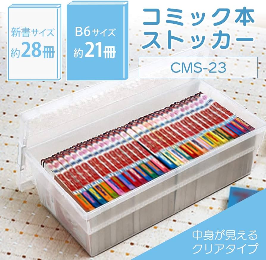 Amazon｜アイリスオーヤマ 収納ボックス クリアケース 収納ケース