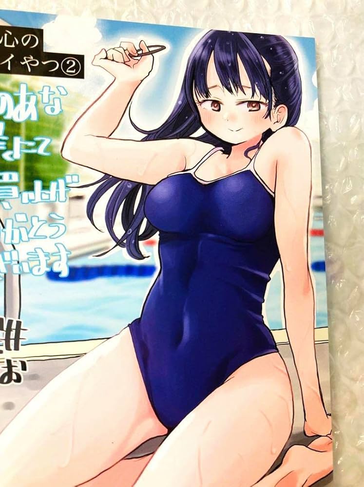 Amazon.co.jp: 僕の心のヤバイやつ 山田杏奈 桜井のりお 複製サイン