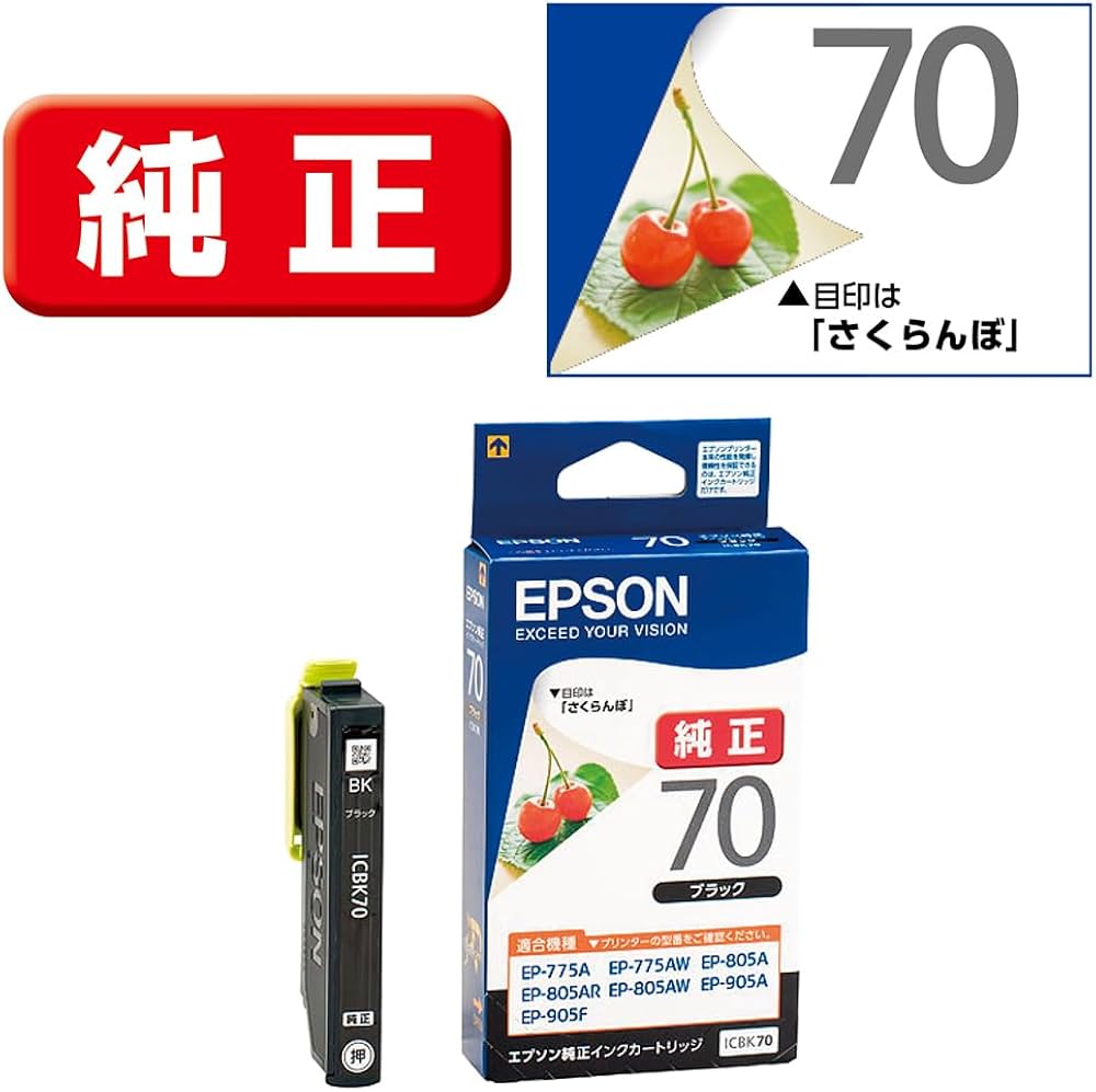 Amazon.co.jp: エプソン 純正 インクカートリッジ さくらんぼ ICBK70