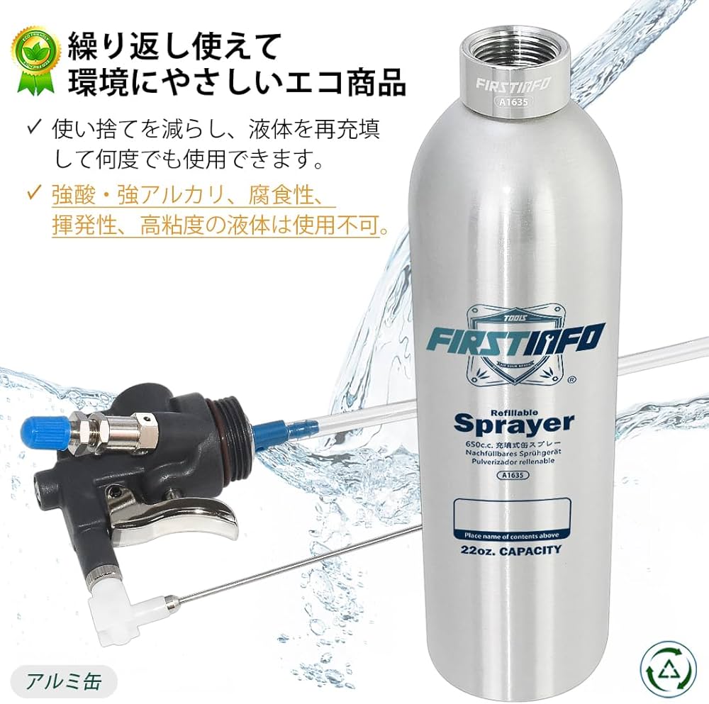 Amazon.co.jp: 良匠 FIRSTINFO TOOLS 詰替式スプレー缶 650ml アルミ製