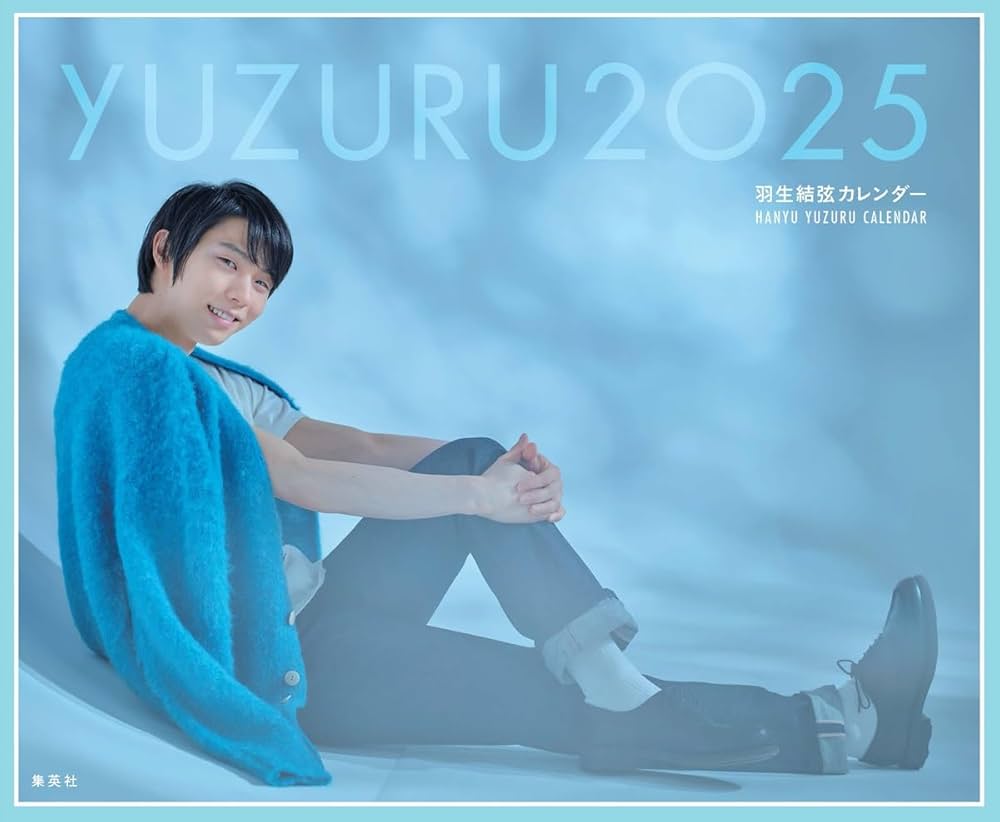 限定生産・特典つき 】YUZURU2025 羽生結弦カレンダー 卓上版