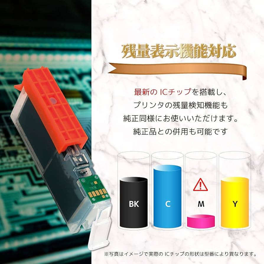 Amazon.co.jp: IC4CL84 計4本/全色大容量(BK/C/M/Y) 対応プリンター