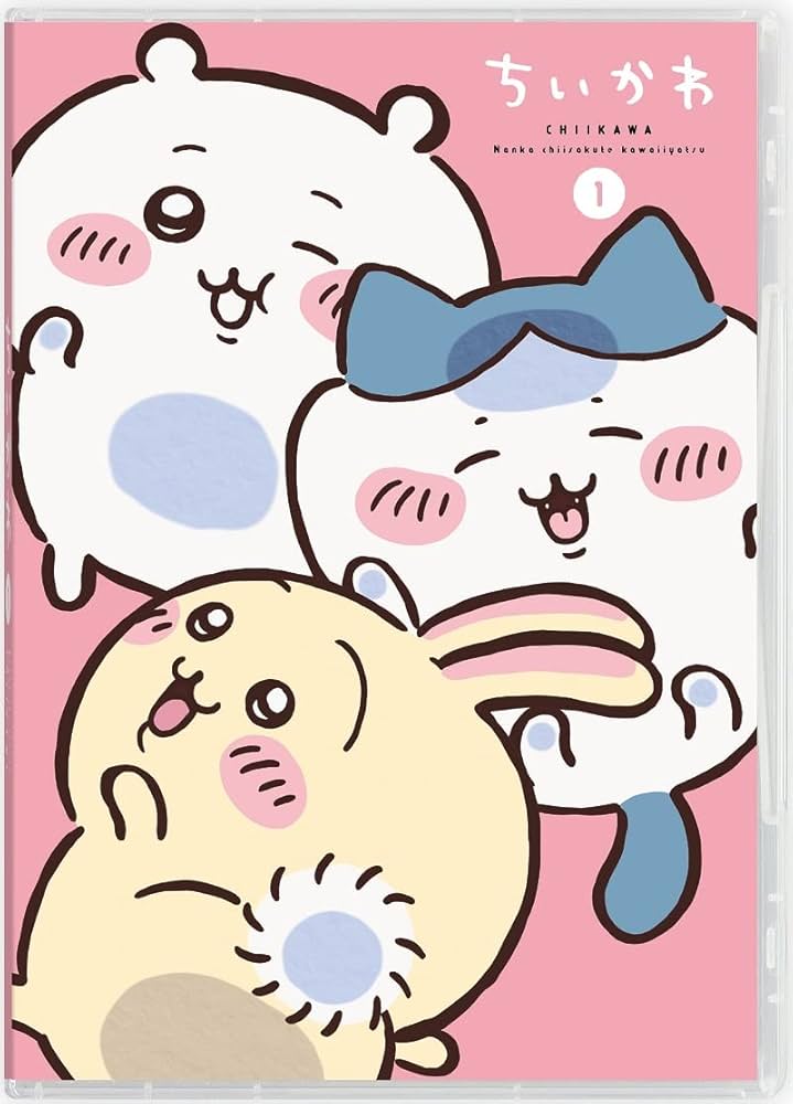 Amazon.co.jp: ちいかわ 豪華版 1 [DVD] : 青木遥,田中誠人,小澤亜李