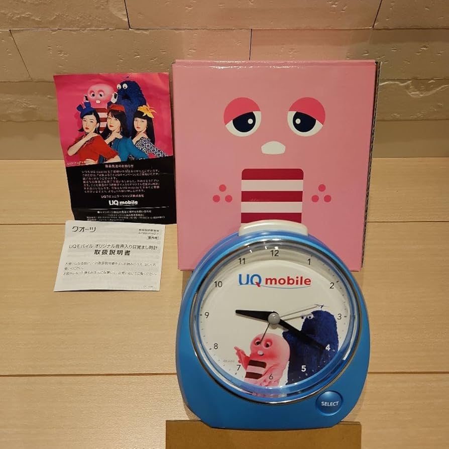 Amazon.co.jp: UQモバイル三姉妹ボイス入り目覚まし時計深田恭子多部