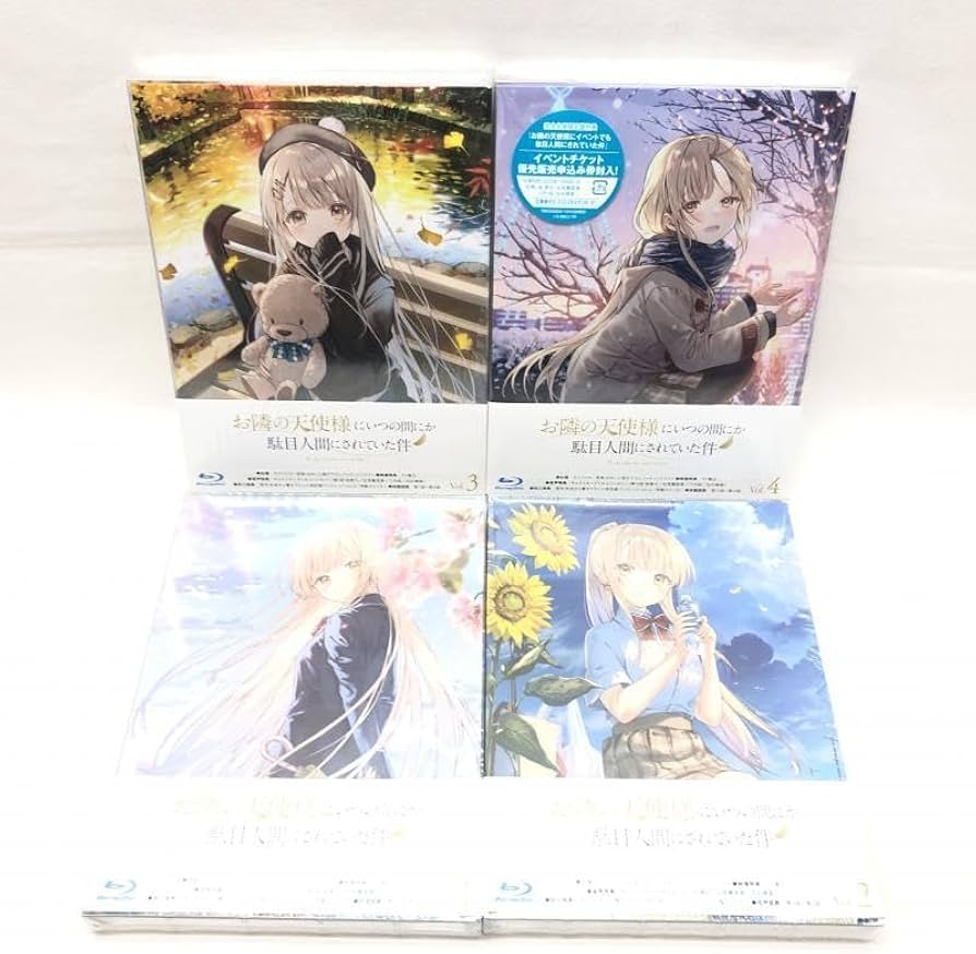 Amazon.co.jp: お隣の天使様にいつの間にか駄目人間にされていた件 全4