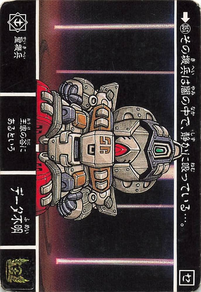 Amazon.co.jp: カードダス SDガンダム外伝 聖機兵物語Ⅰ 聖機兵 351