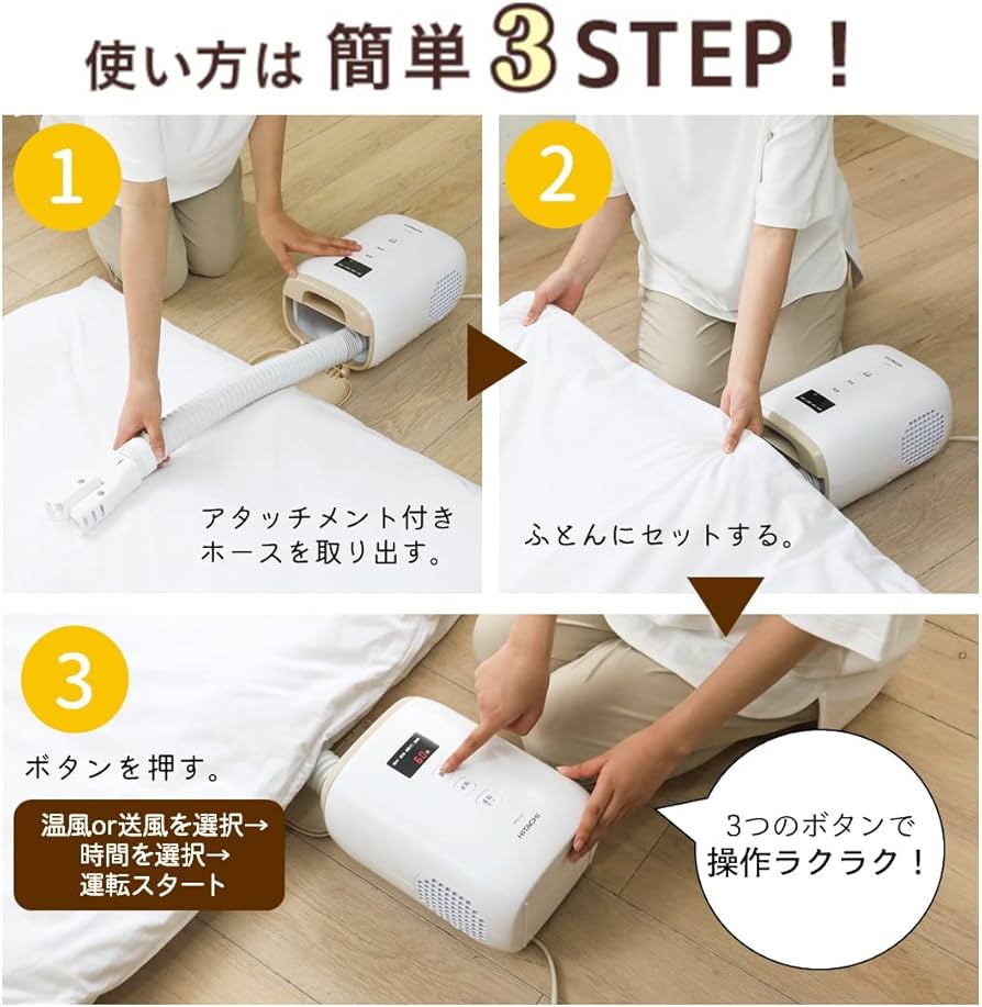 Amazon | 日立 ふとん乾燥機 アッとドライ HFK-CV1A T ライトブラウン