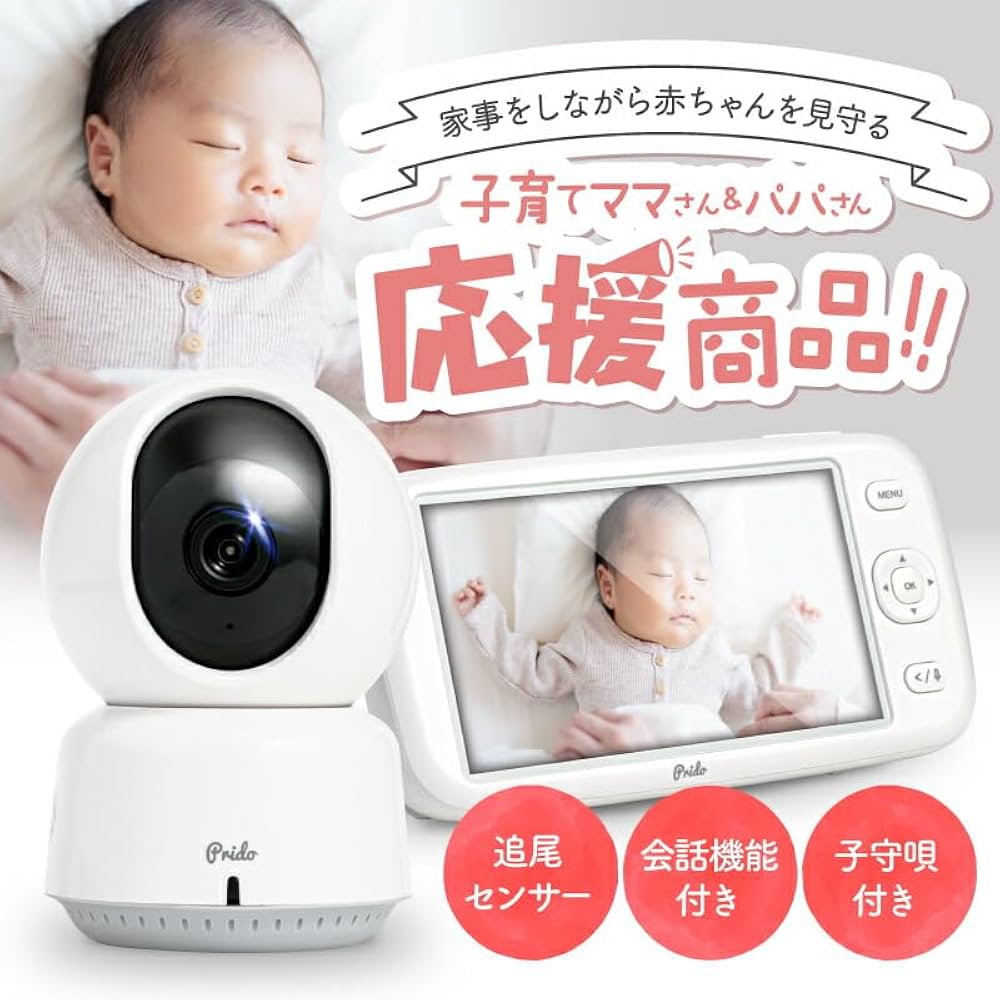 Amazon.co.jp: ホビナビ ベビーモニター ベビーカメラ ペットカメラ 大