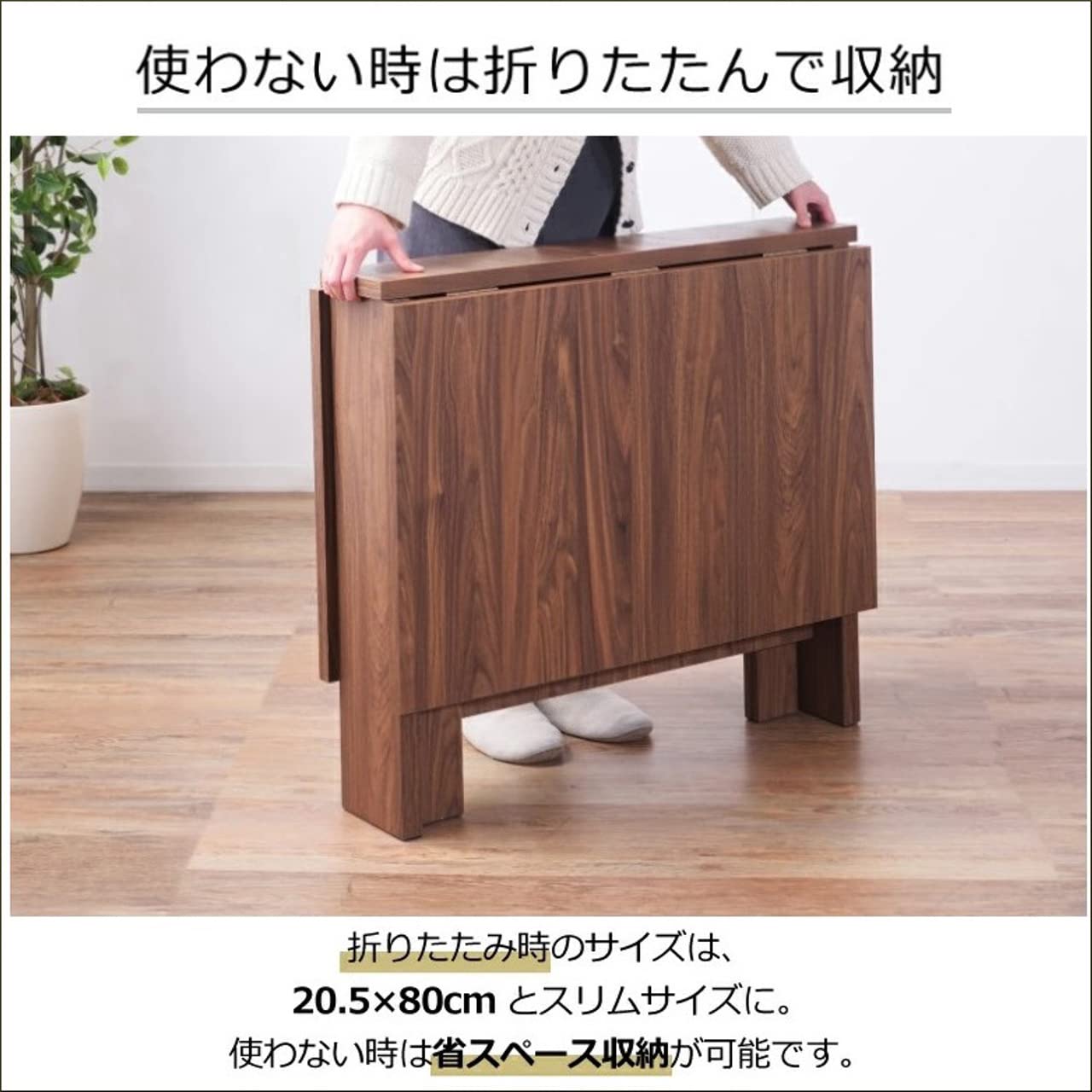 Amazon｜ダイニングテーブル 折りたたみ 収納 バタフライ テーブル