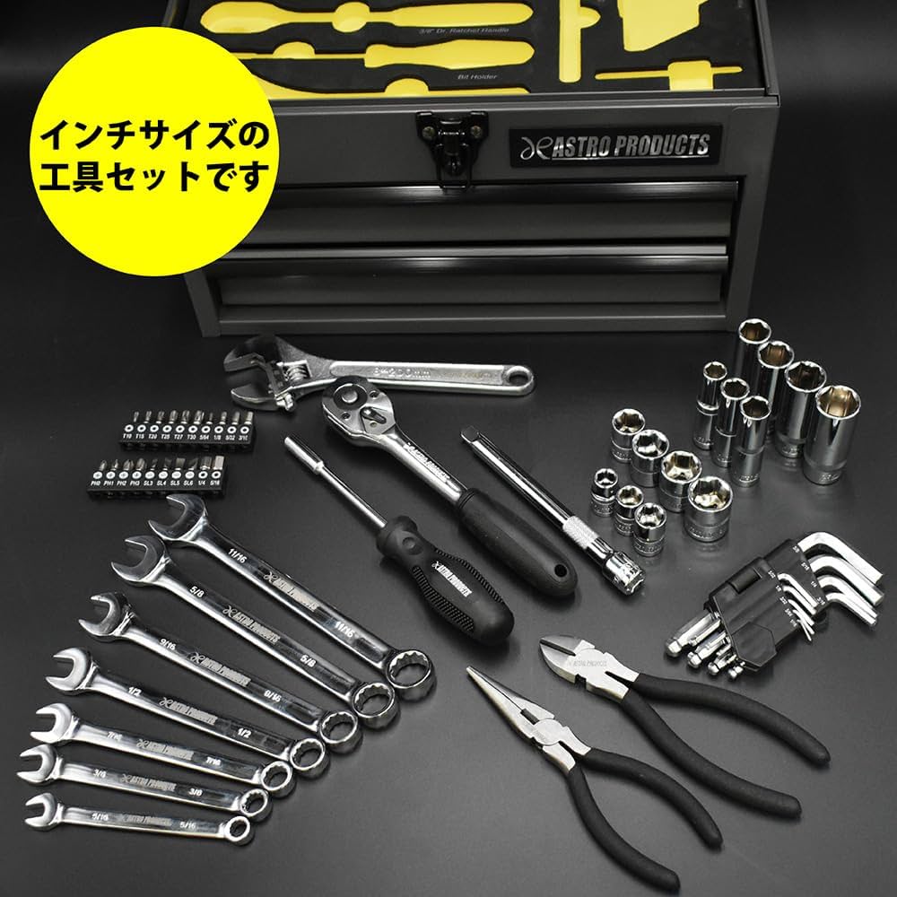 Amazon.co.jp: アストロプロダクツ コンパクトツールセット インチ (56