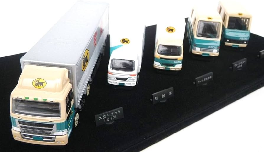 Amazon | シリアルナンバー付き ヤマト運輸 ミニカー5台セット