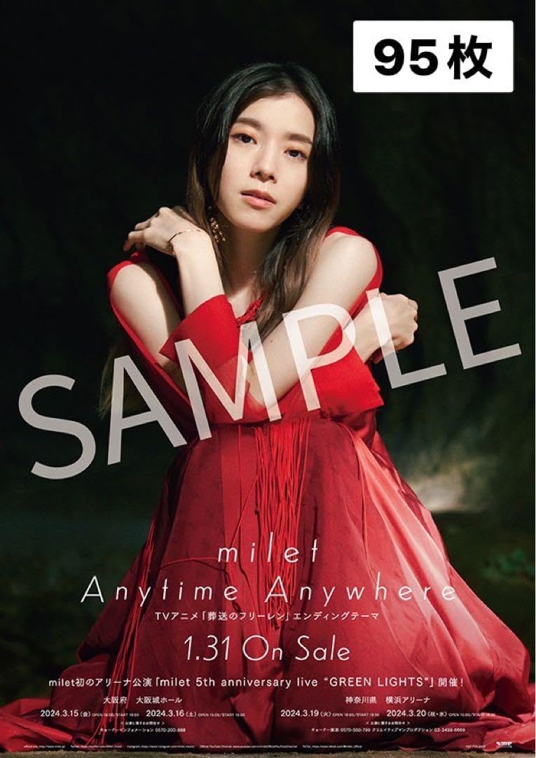 milet Drown / You & I 告知ポスター milet、最新作『Drown / You & I