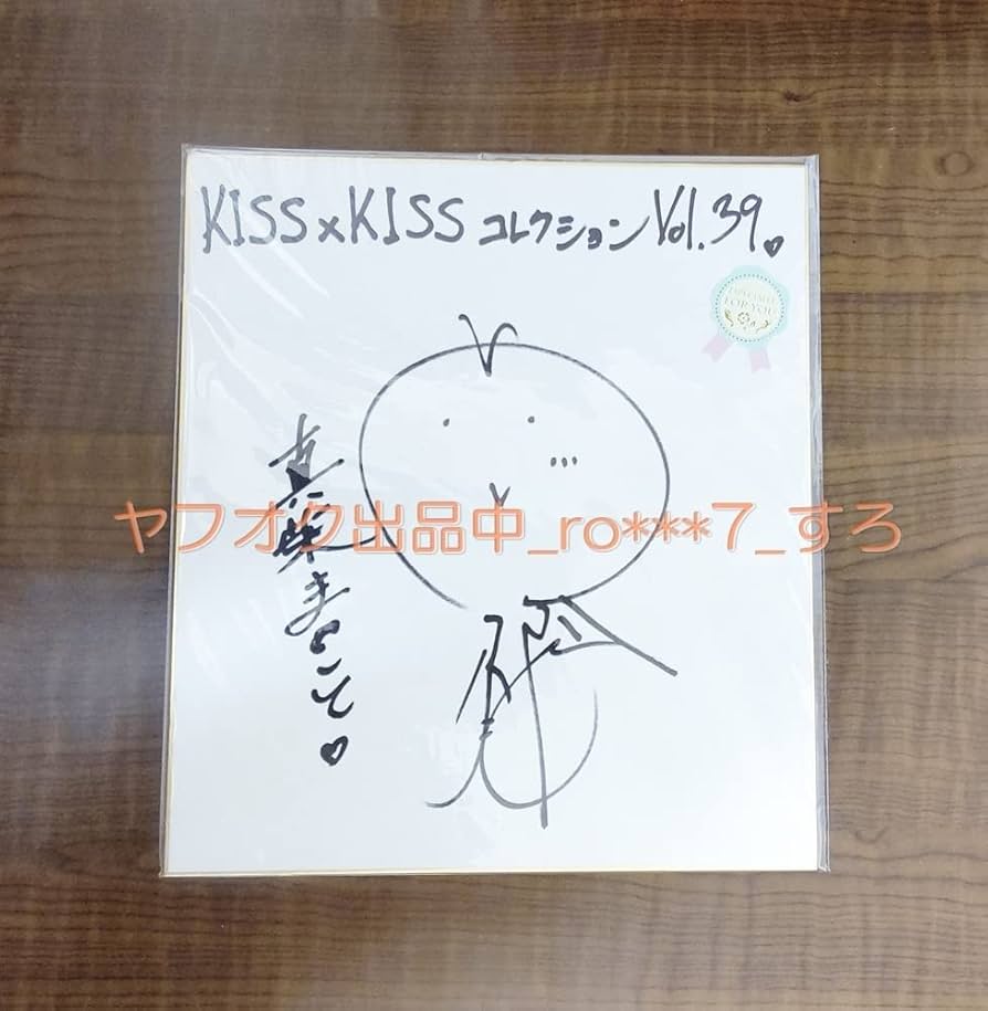 Amazon.co.jp: 豊永利行 直筆サイン色紙 : 文房具・オフィス用品