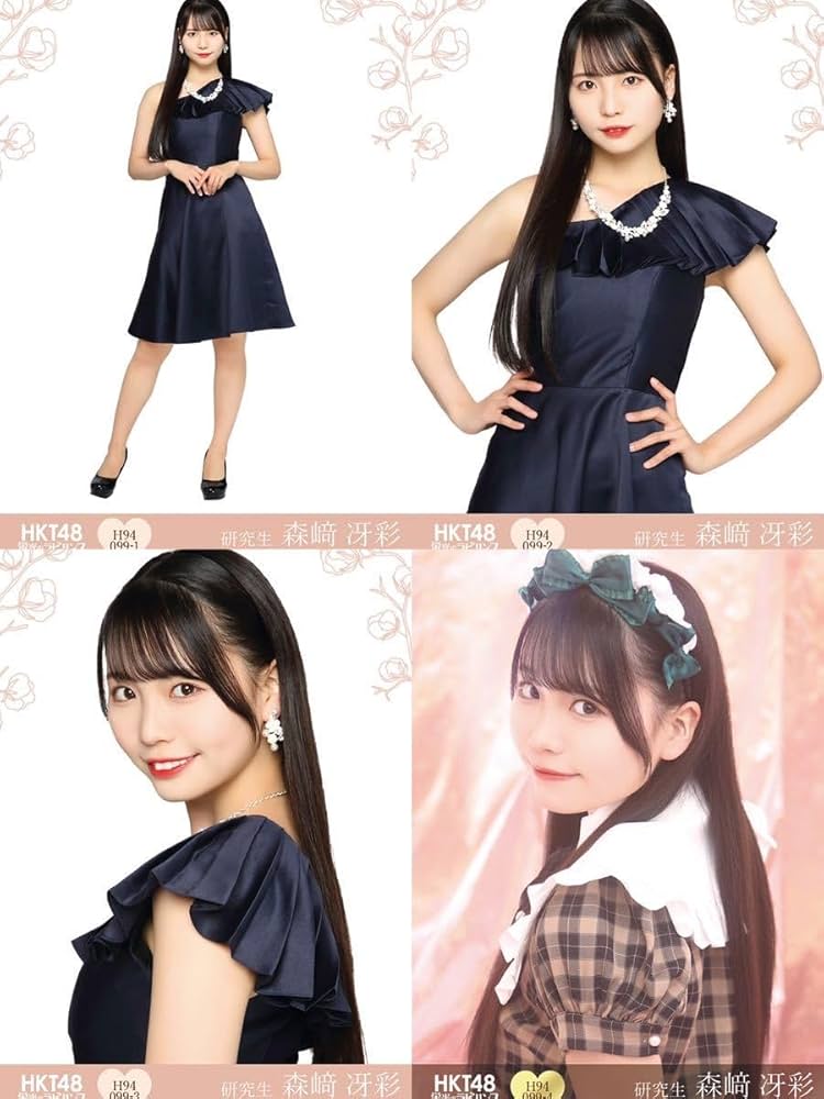 Amazon.co.jp: HKT48 研究生 森﨑 冴彩 栄光のラビリンス 第94弾