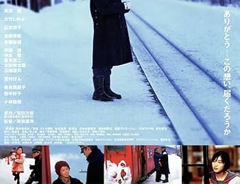 Amazon.co.jp: 鉄道員/ぽっぽや 映画ポスター 高倉健主演 A3サイズ