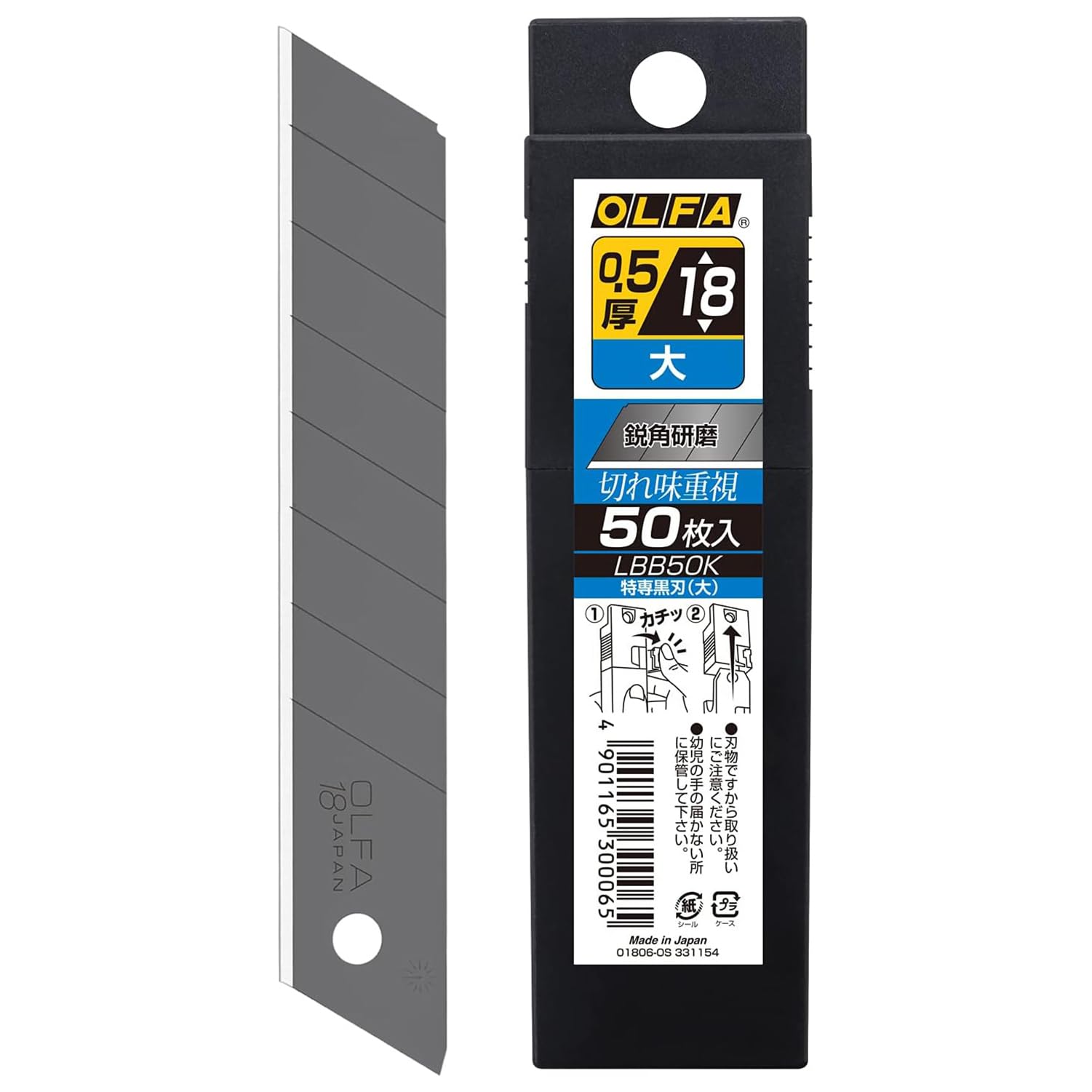 Amazon.co.jp: オルファ 特専黒刃(大) 50枚入 PC入 LBB50K : スポーツ