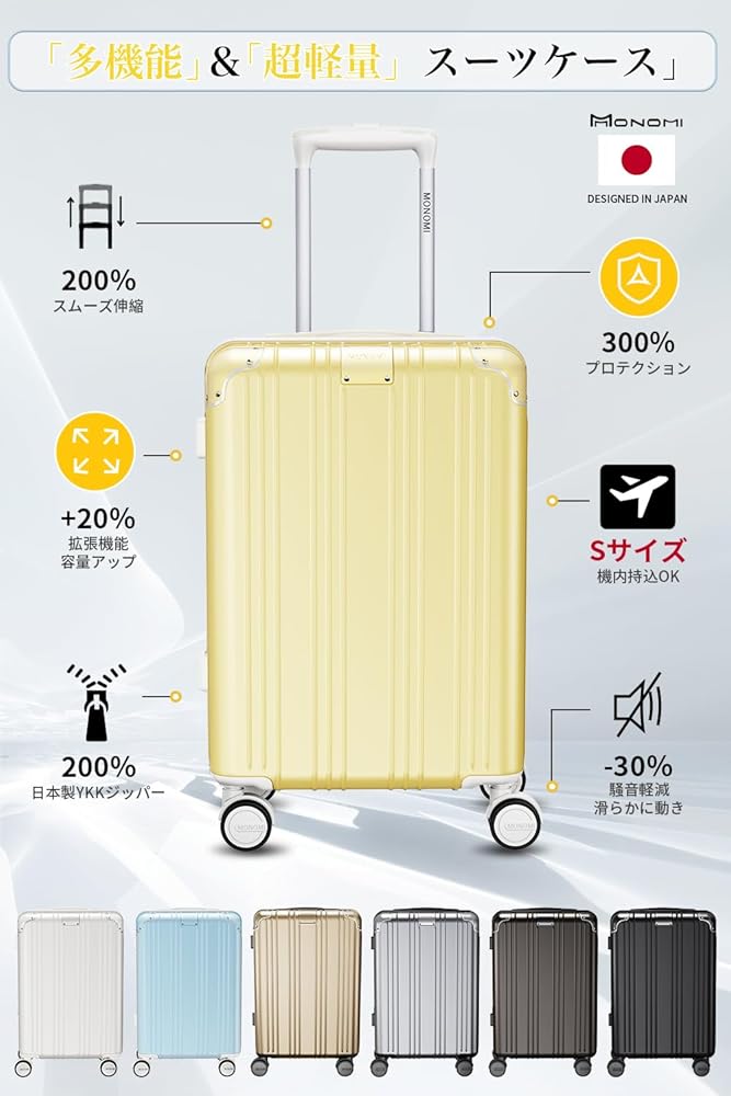 Amazon | [MONOMI] スーツケース キャリーケース 機内持ち込み 拡張