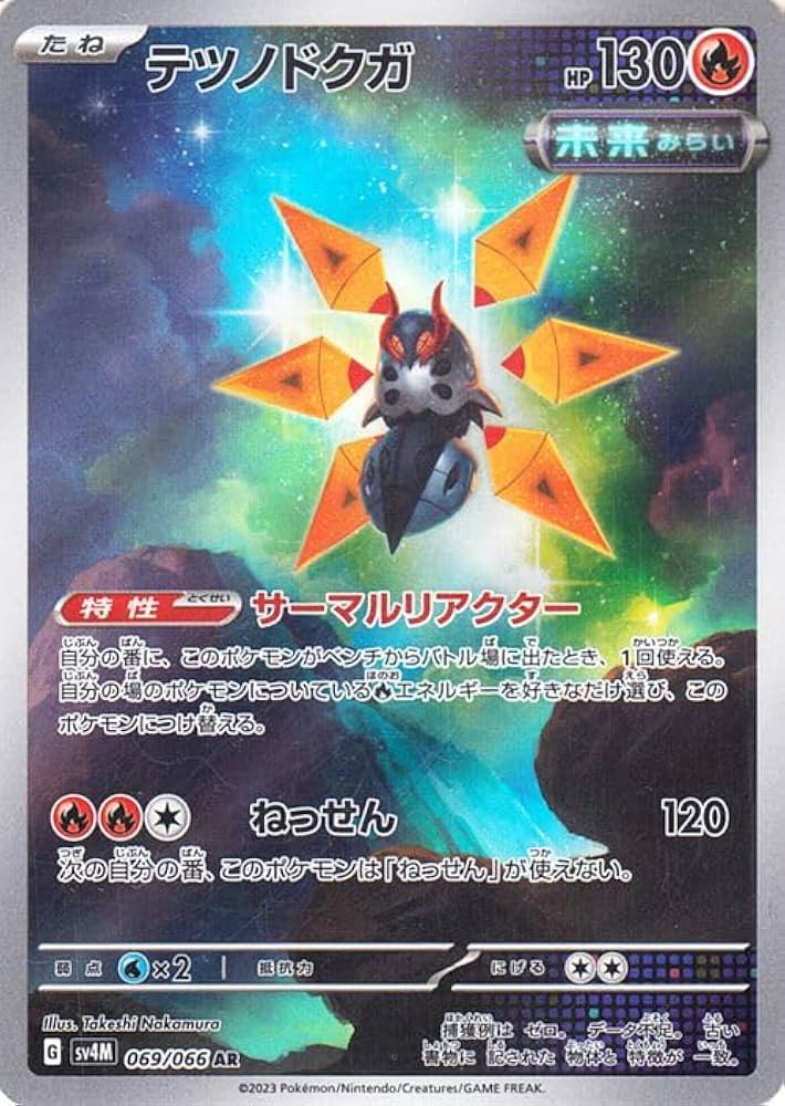 Amazon.co.jp: ポケモンカードゲームSV sv4M 拡張パック 未来の一閃