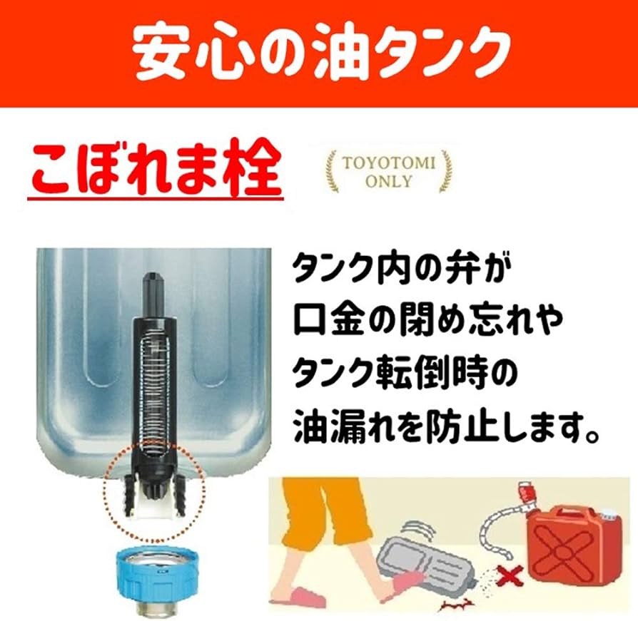 Amazon | トヨトミ 石油ストーブ (木造8畳まで/コンクリート10畳まで