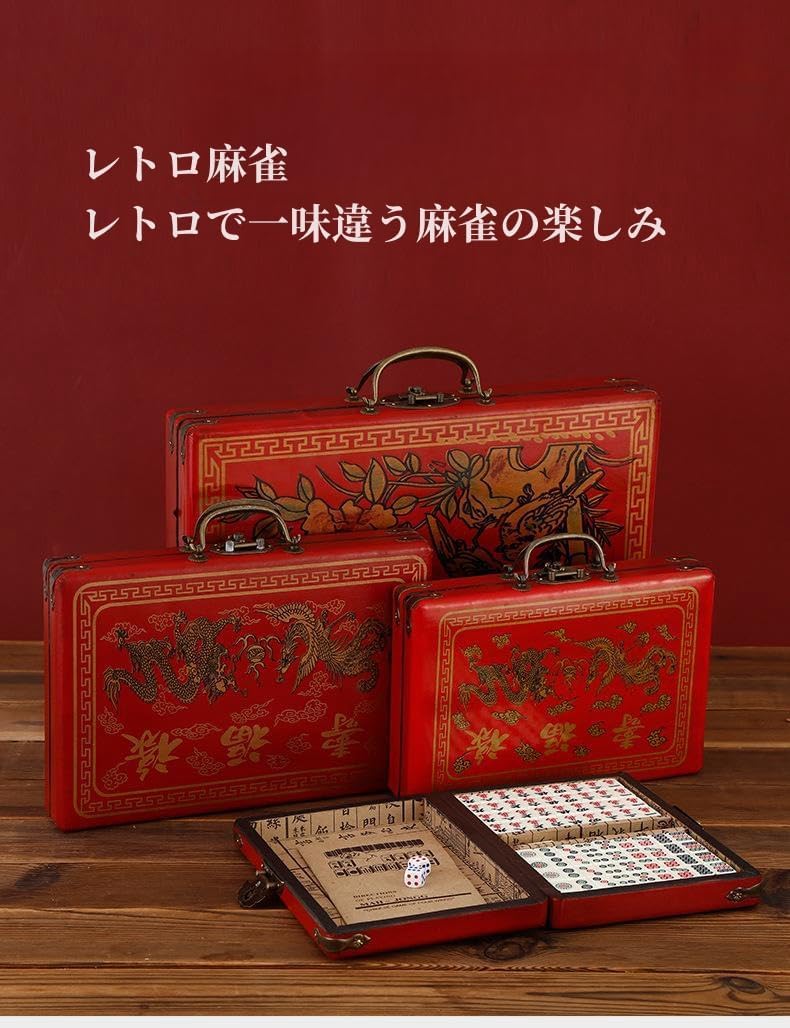 Amazon | 麻雀麻雀牌 レトロスタイルのアンティーク麻雀ボックス 超