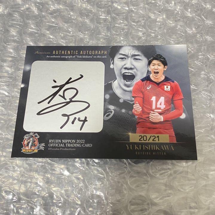 石川祐希 直筆サイン入り生写真 福袋 男子バレー 石川祐希選手✨直筆