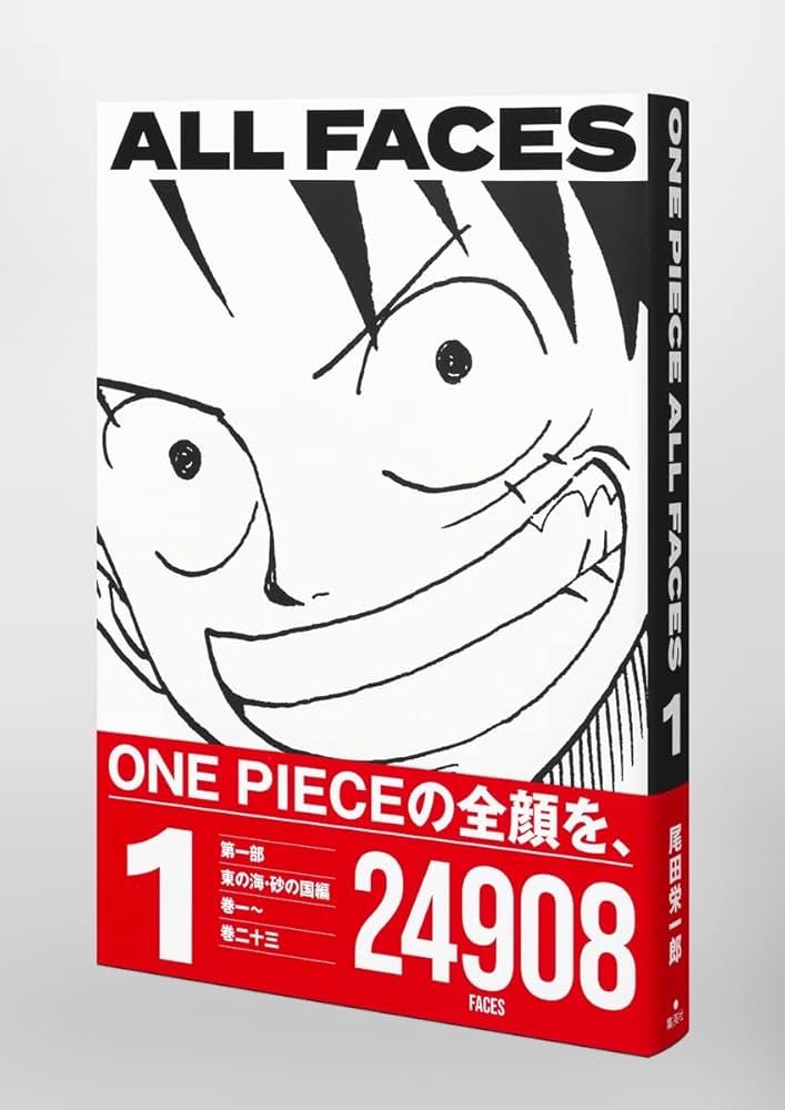 ONE PIECE ALL FACES 1 (愛蔵版コミックス) | 尾田 栄一郎 |本 | 通販
