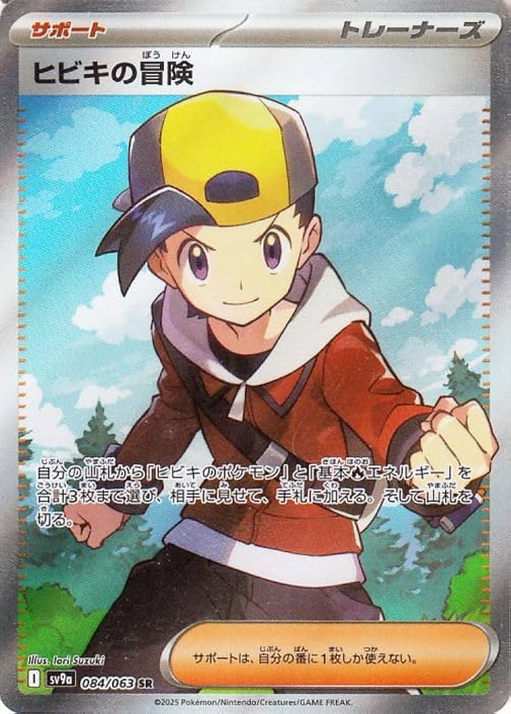 Amazon.co.jp: ポケモンカードゲームSV sv9a 強化拡張パック 熱風の