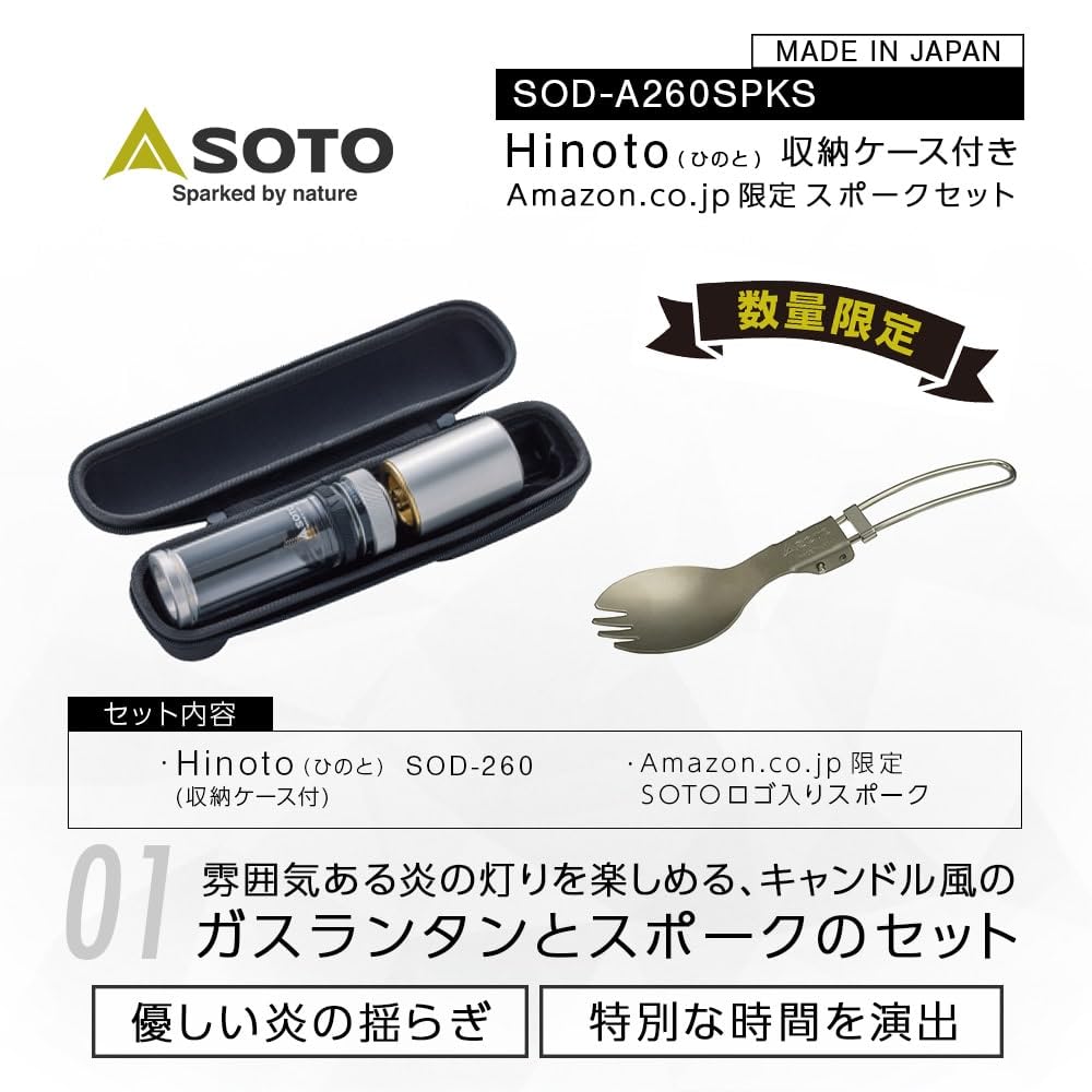 Amazon.co.jp: ソト(SOTO) 日本製 キャンドル 風 ガスランタン 充てん