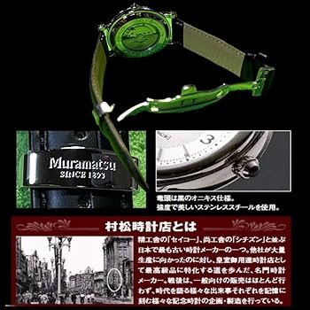 Amazon | PRINCE 菊の御紋章 皇室御用達銀座村松時計店 130周年記念