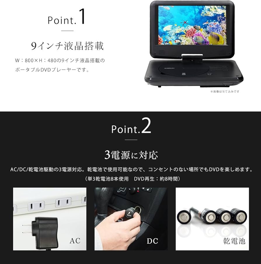 Amazon.co.jp: ASPILITY 9インチ 液晶ポータブルDVDプレーヤー 乾電池