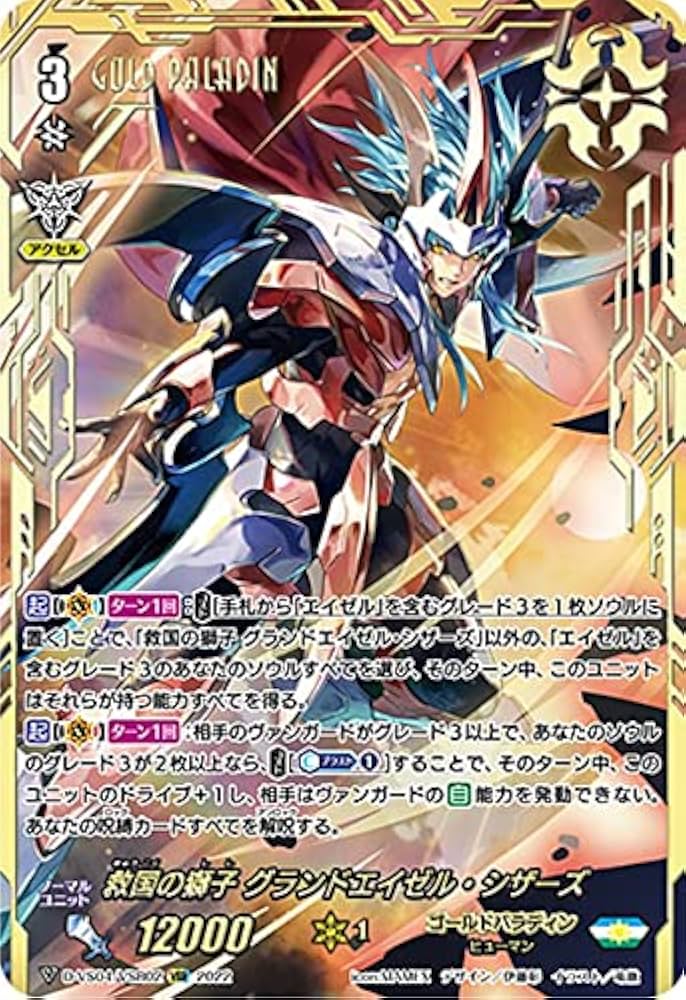 Amazon.co.jp: ヴァンガード D-VS04/VSR02 救国の獅子 グランド