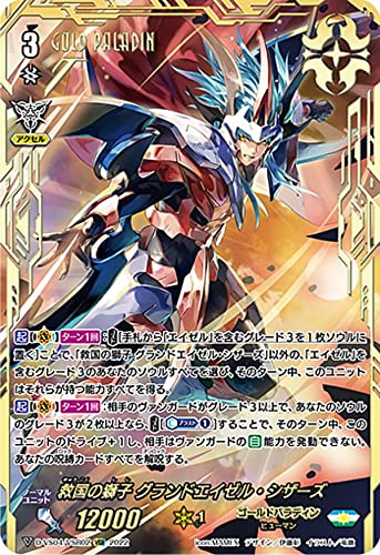 Amazon.co.jp: ヴァンガード D-VS04/VSR02 救国の獅子 グランド