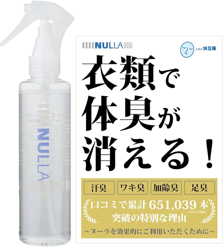 Amazon.co.jp: [ NULLA (ヌーラ) ] 衣類 消臭スプレー 日本製【1日中