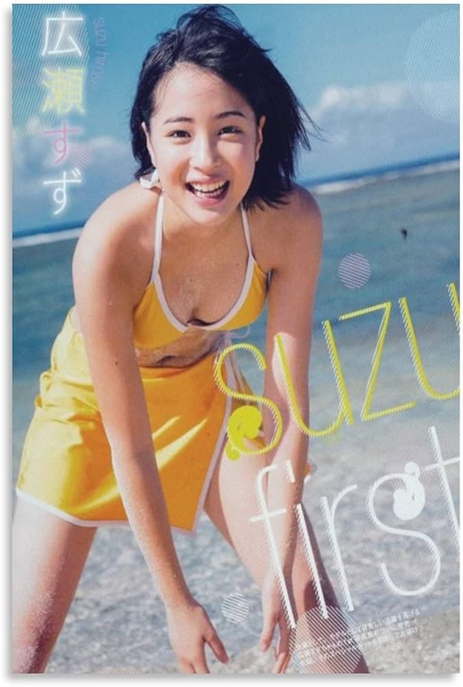 Amazon.co.jp: 広瀬すず ひろせ すず 女優写真 アイドルセクシー可愛い
