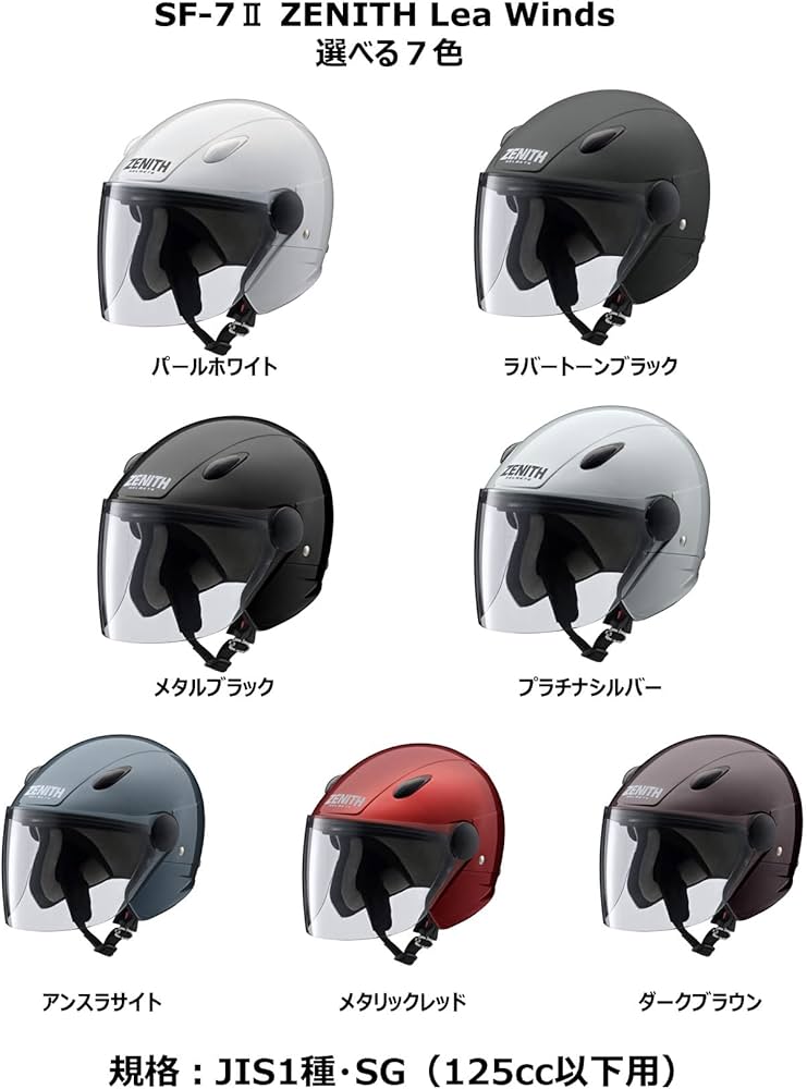 Amazon | [YAMAHA] ヤマハ発動機 バイクヘルメット ジェット SF-7II